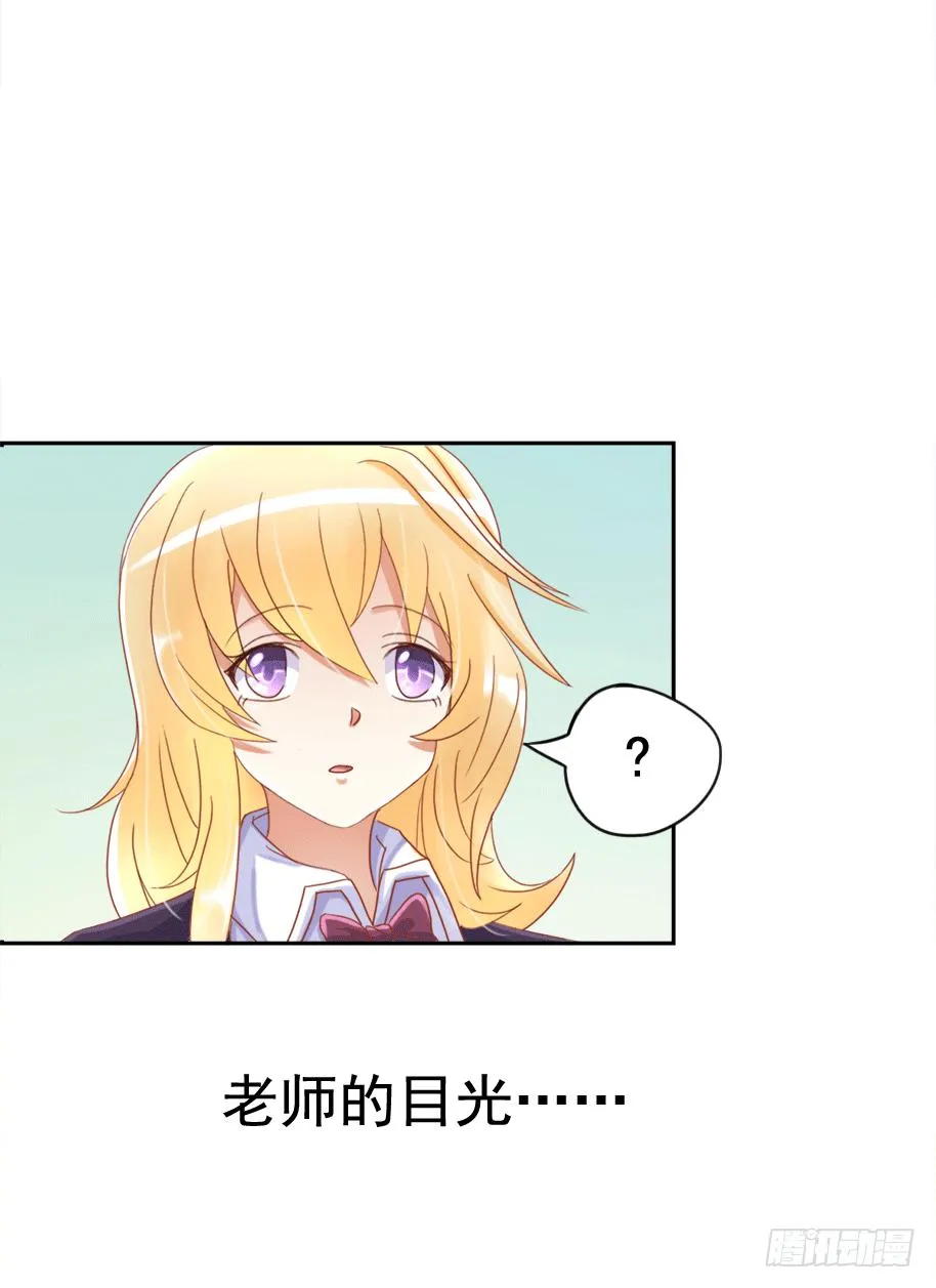 古堡的相框 第12页