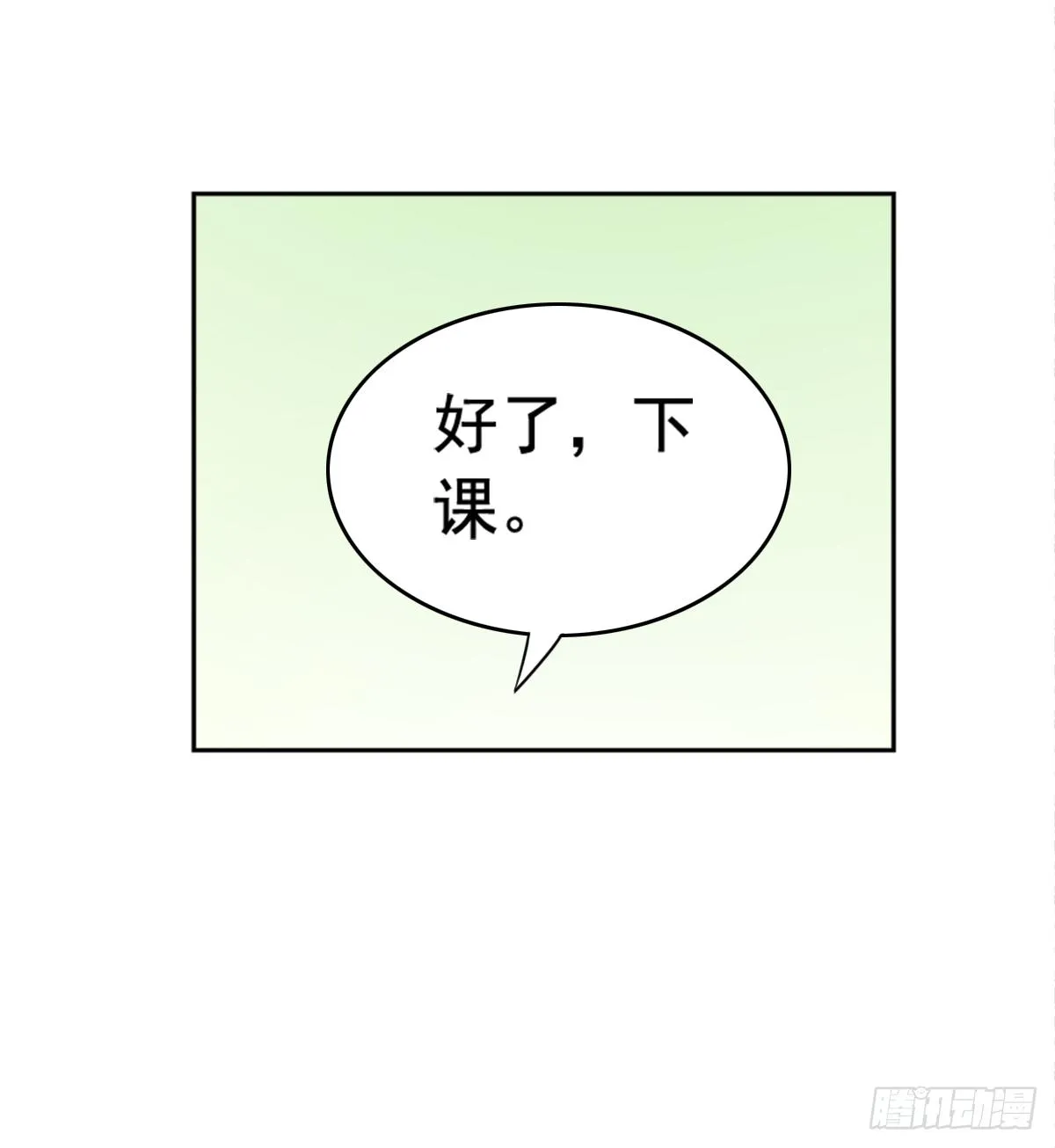 古堡的相框 第15页
