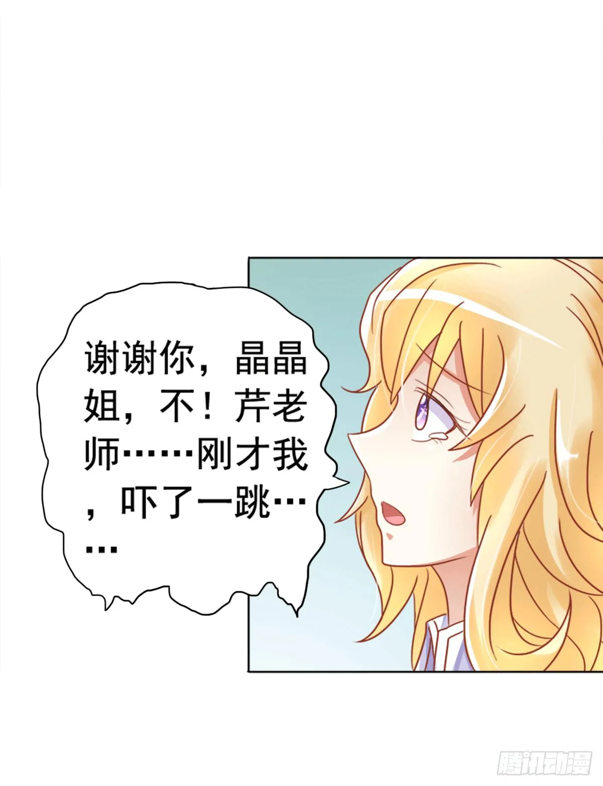 古堡的相框 第21页