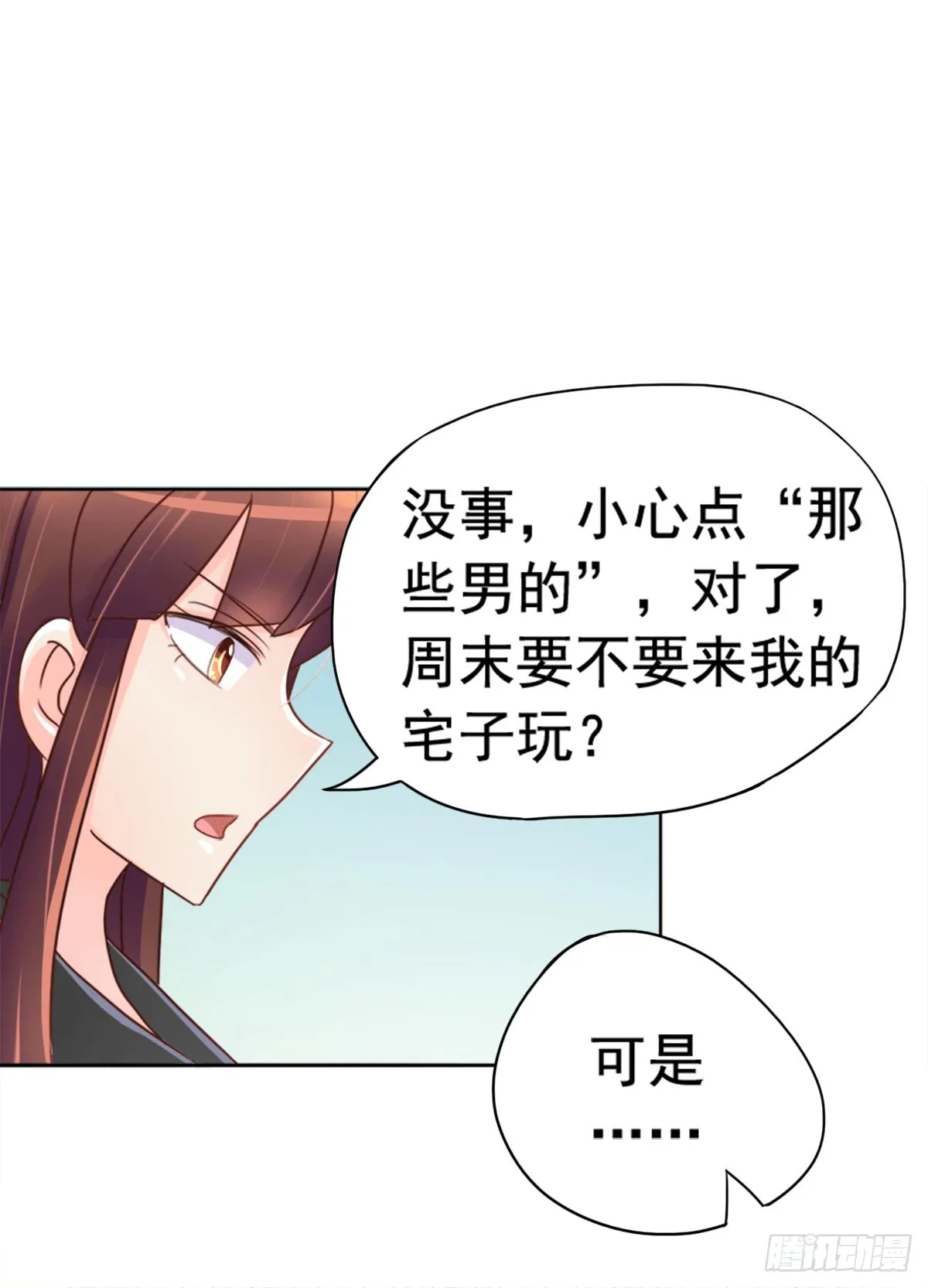 古堡的相框 第22页