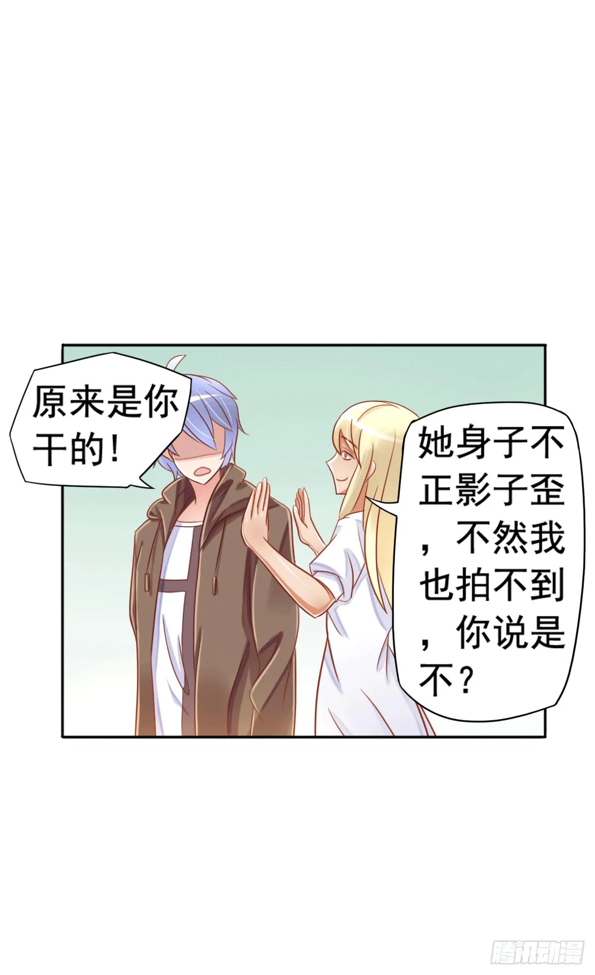 古堡的相框 第26页
