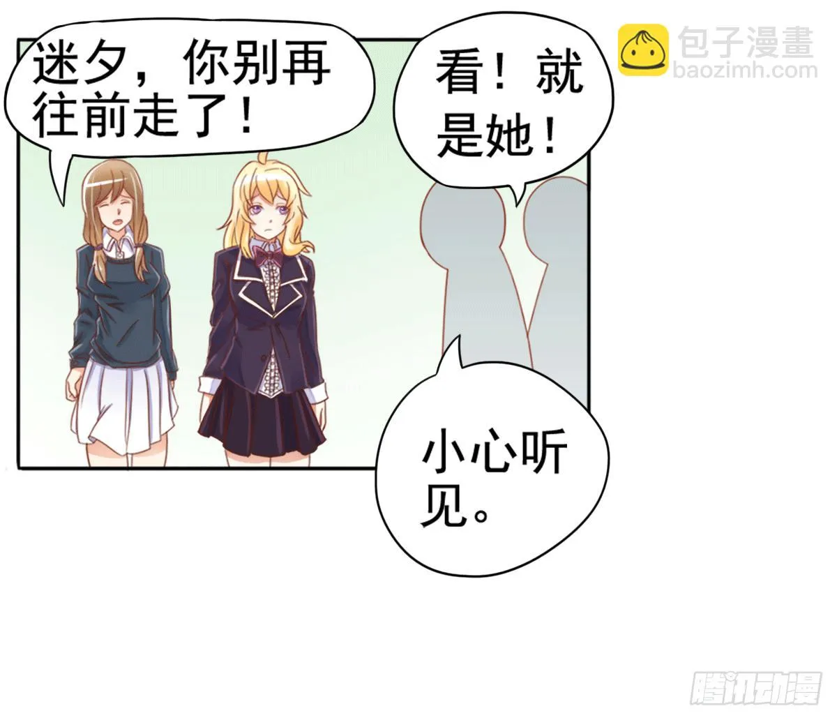 古堡的相框 第28页