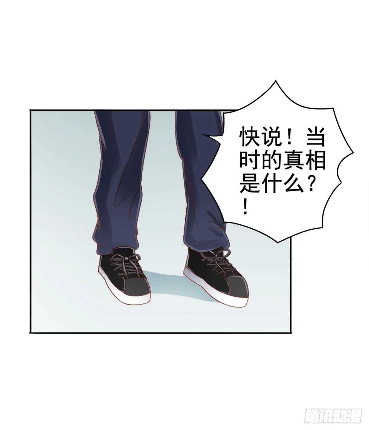 古堡的相框 第31页