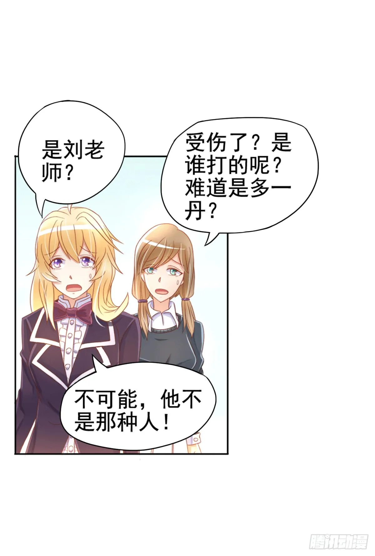 古堡的相框 第38页