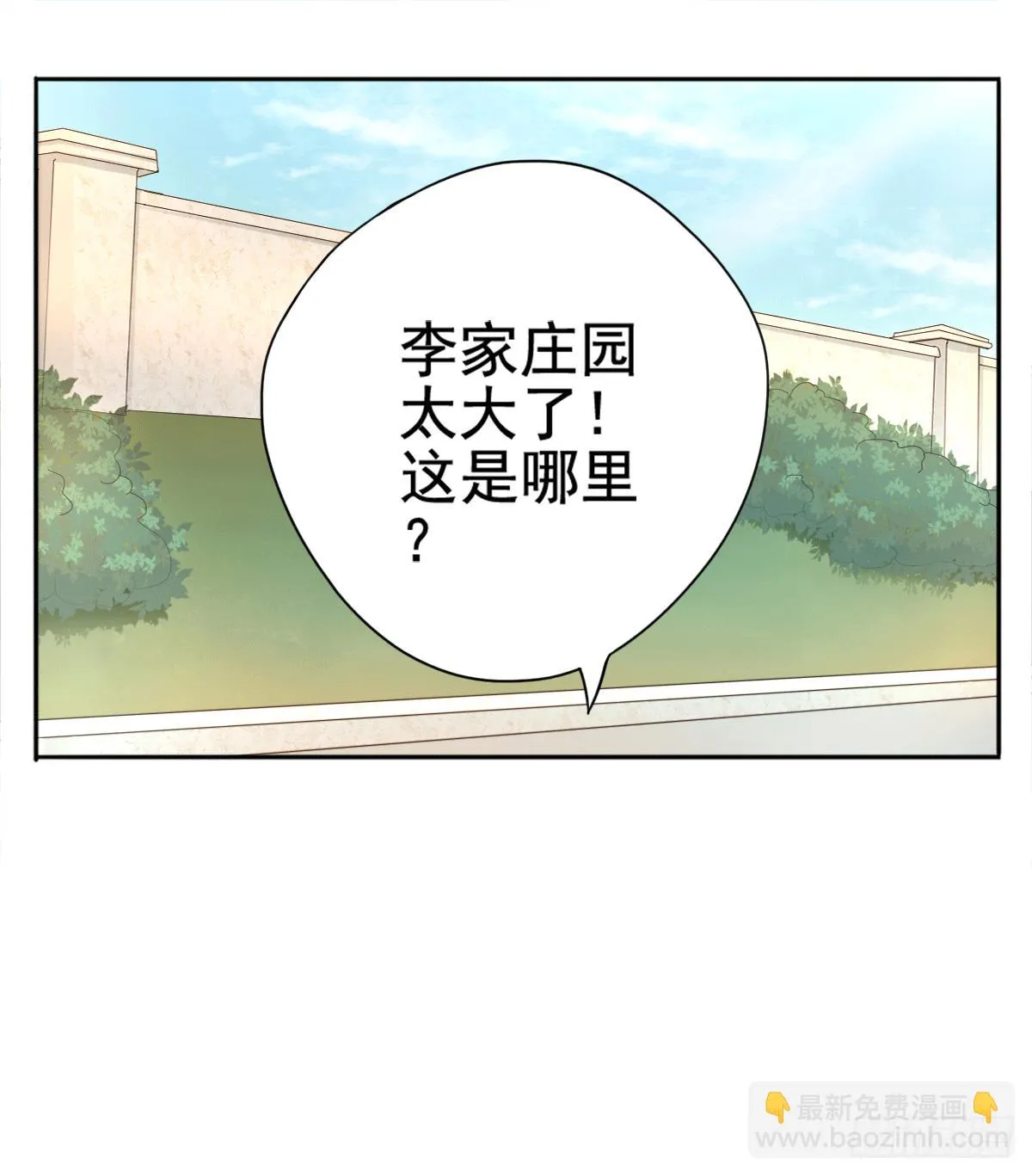 古堡的相框 第42页
