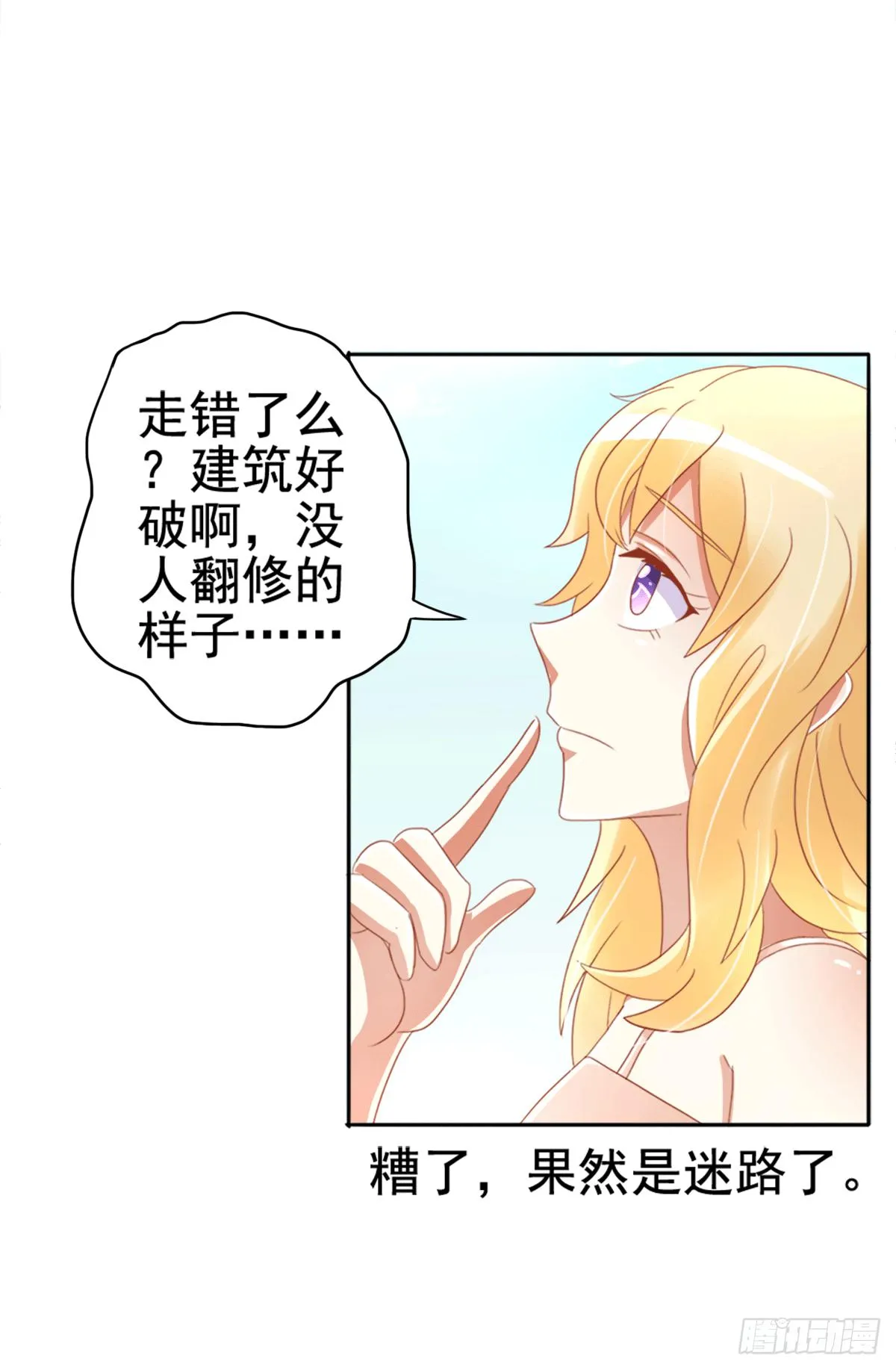古堡的相框 第44页