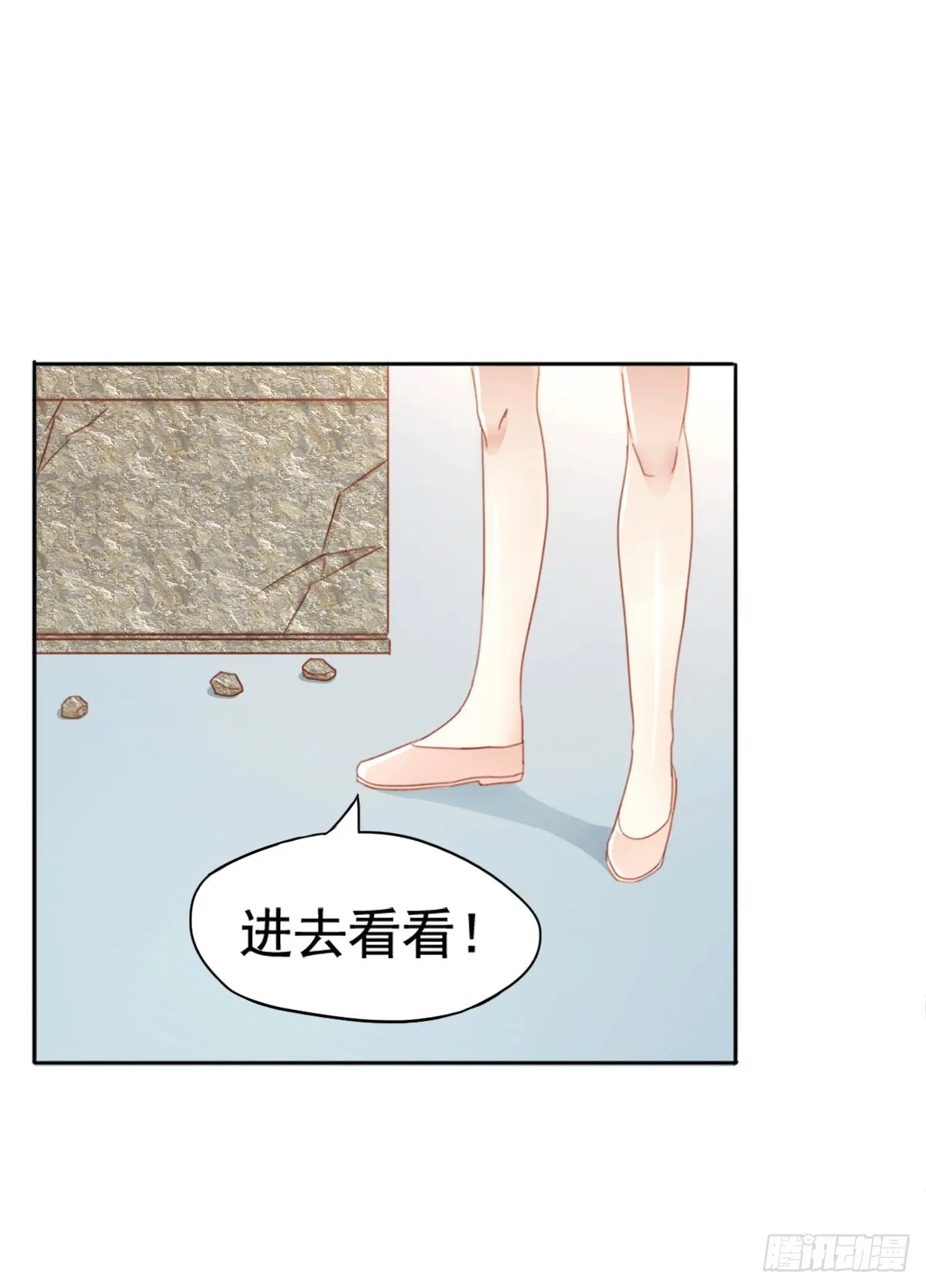 古堡的相框 第45页