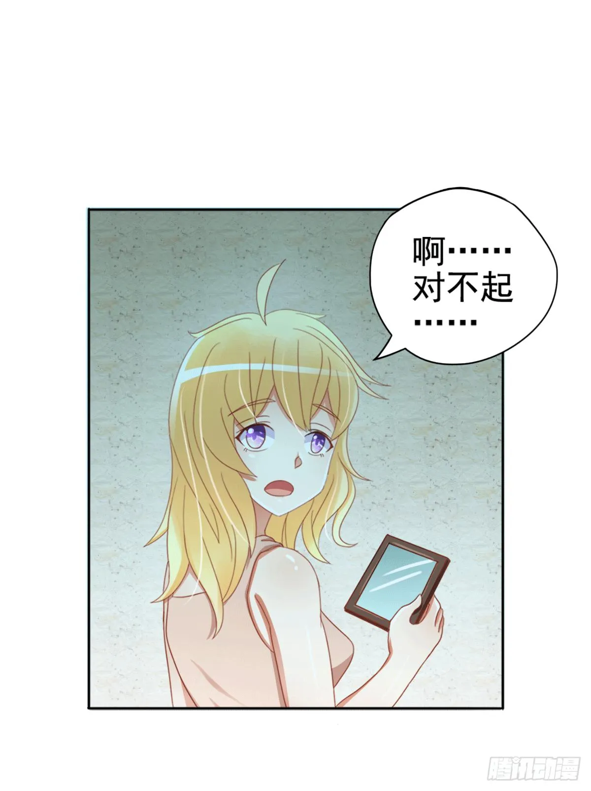 古堡的相框 第54页