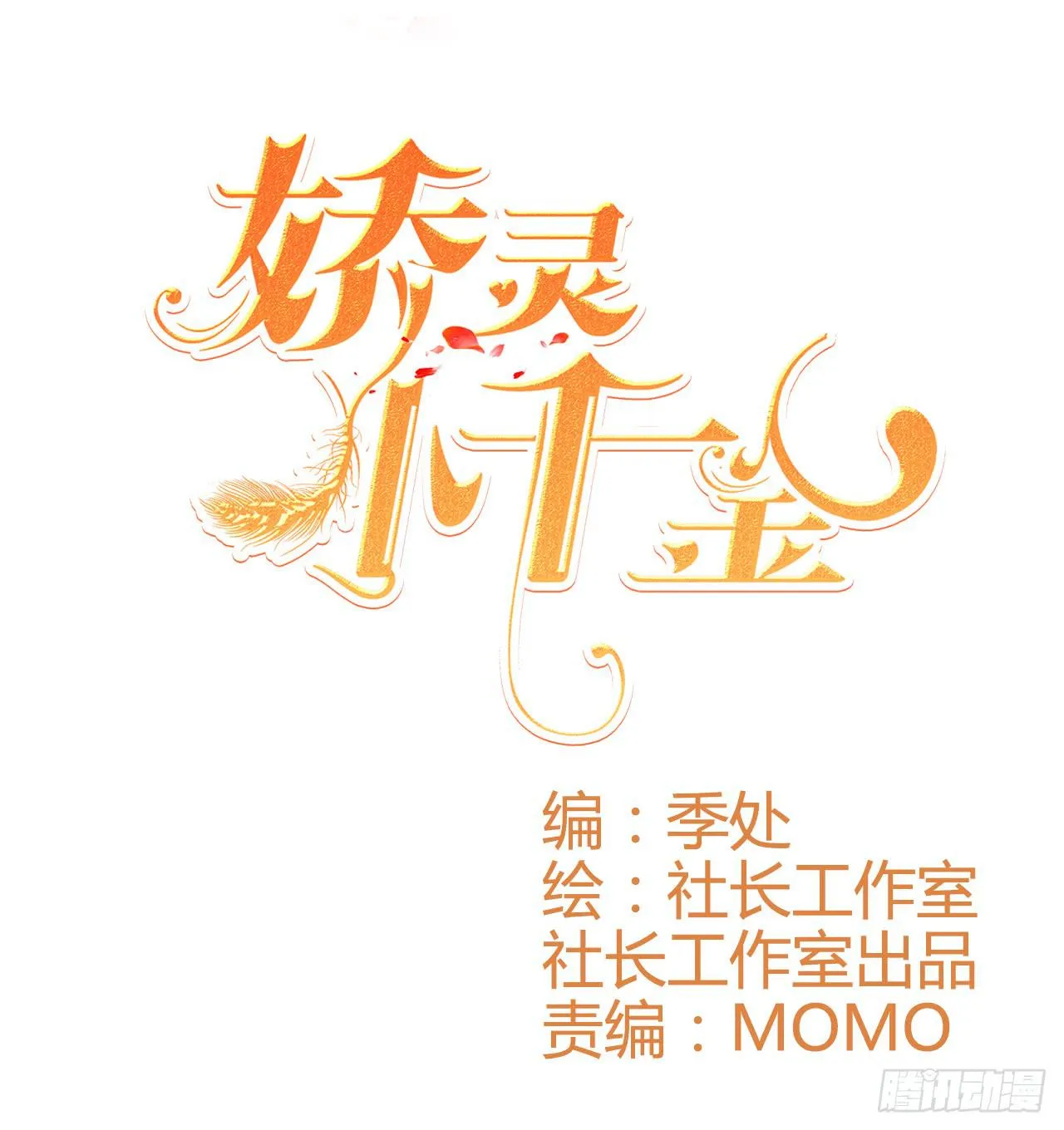 树林遇险 第1页