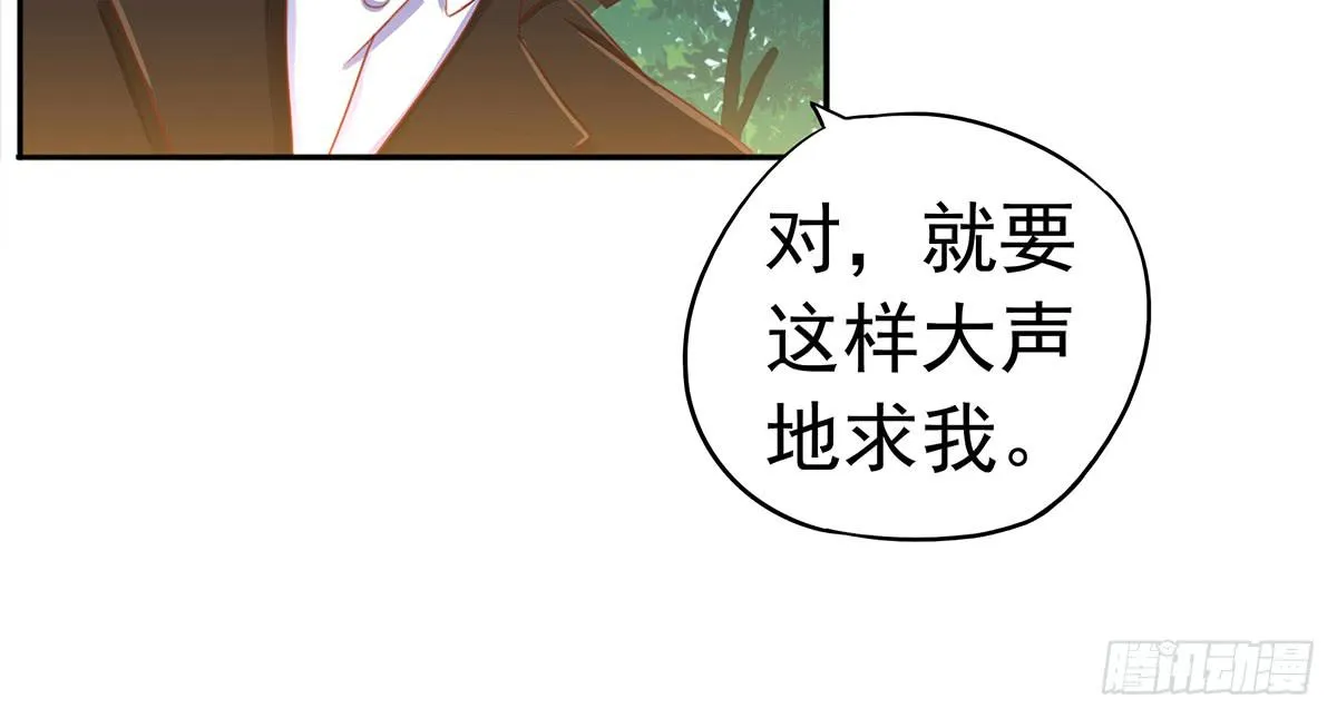 树林遇险 第10页