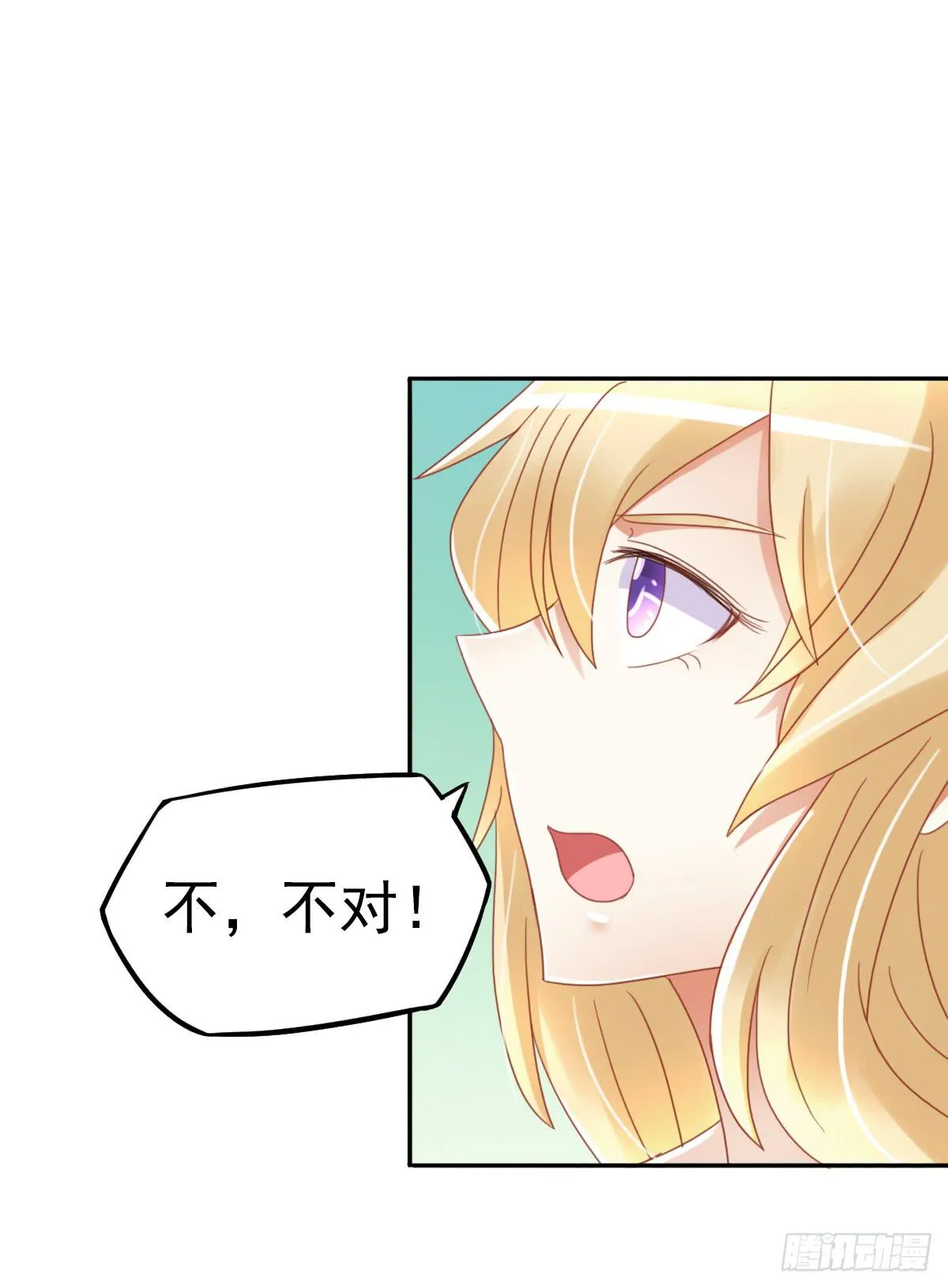 树林遇险 第28页
