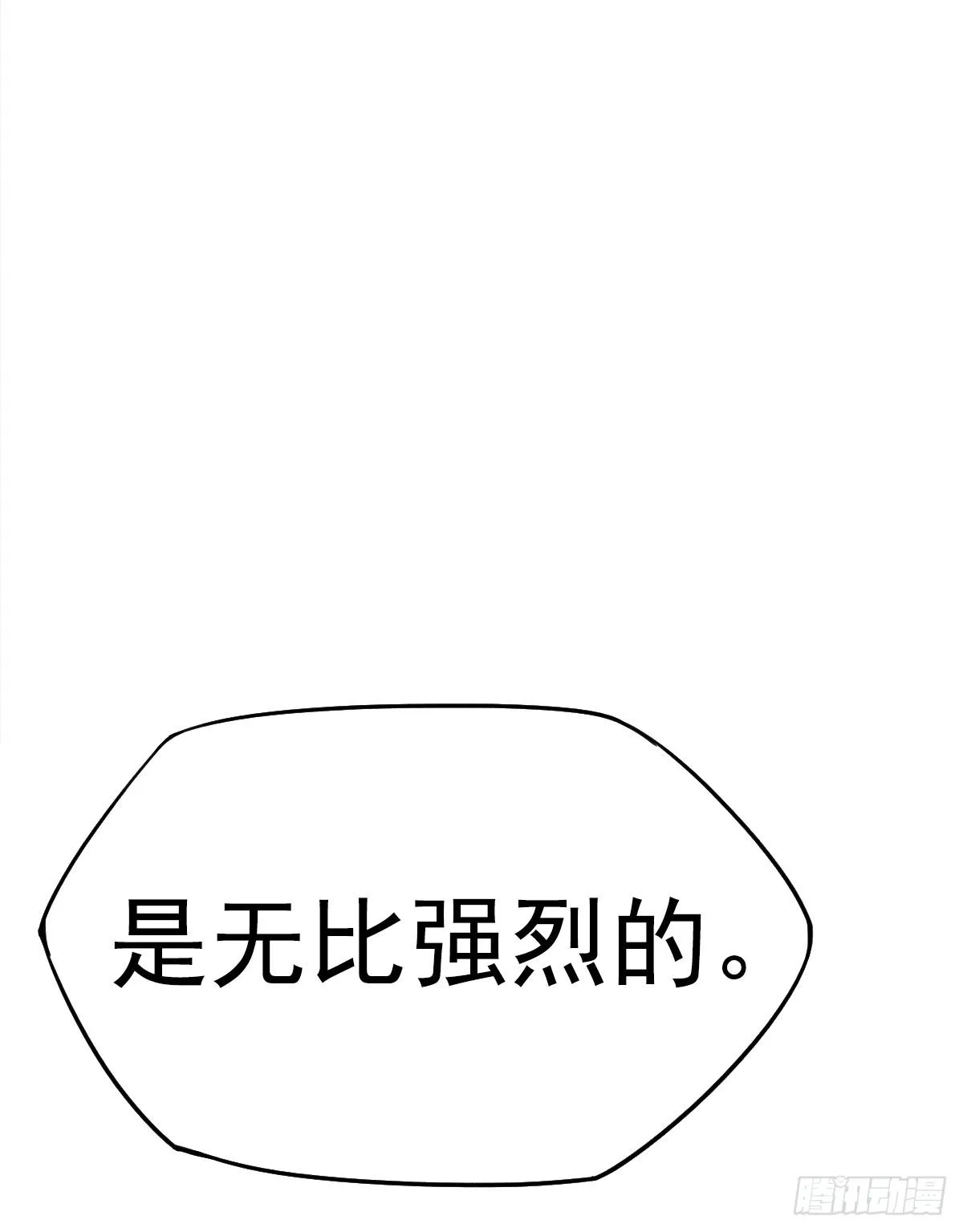 树林遇险 第30页
