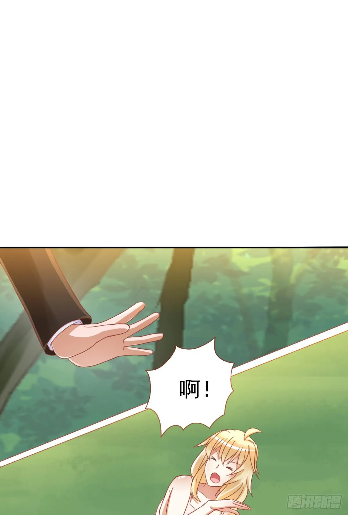 树林遇险 第31页
