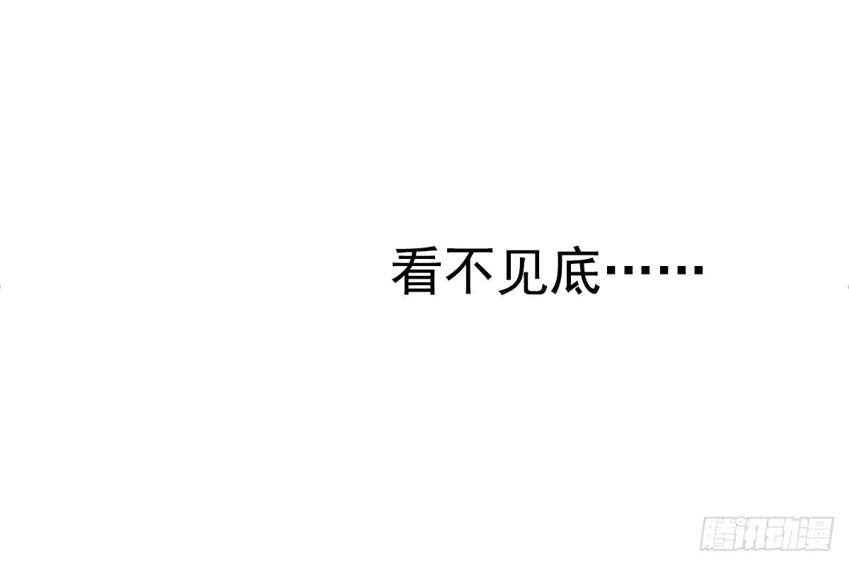 树林遇险 第47页