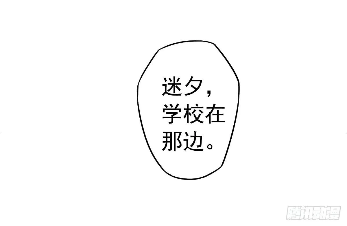 树林遇险 第59页