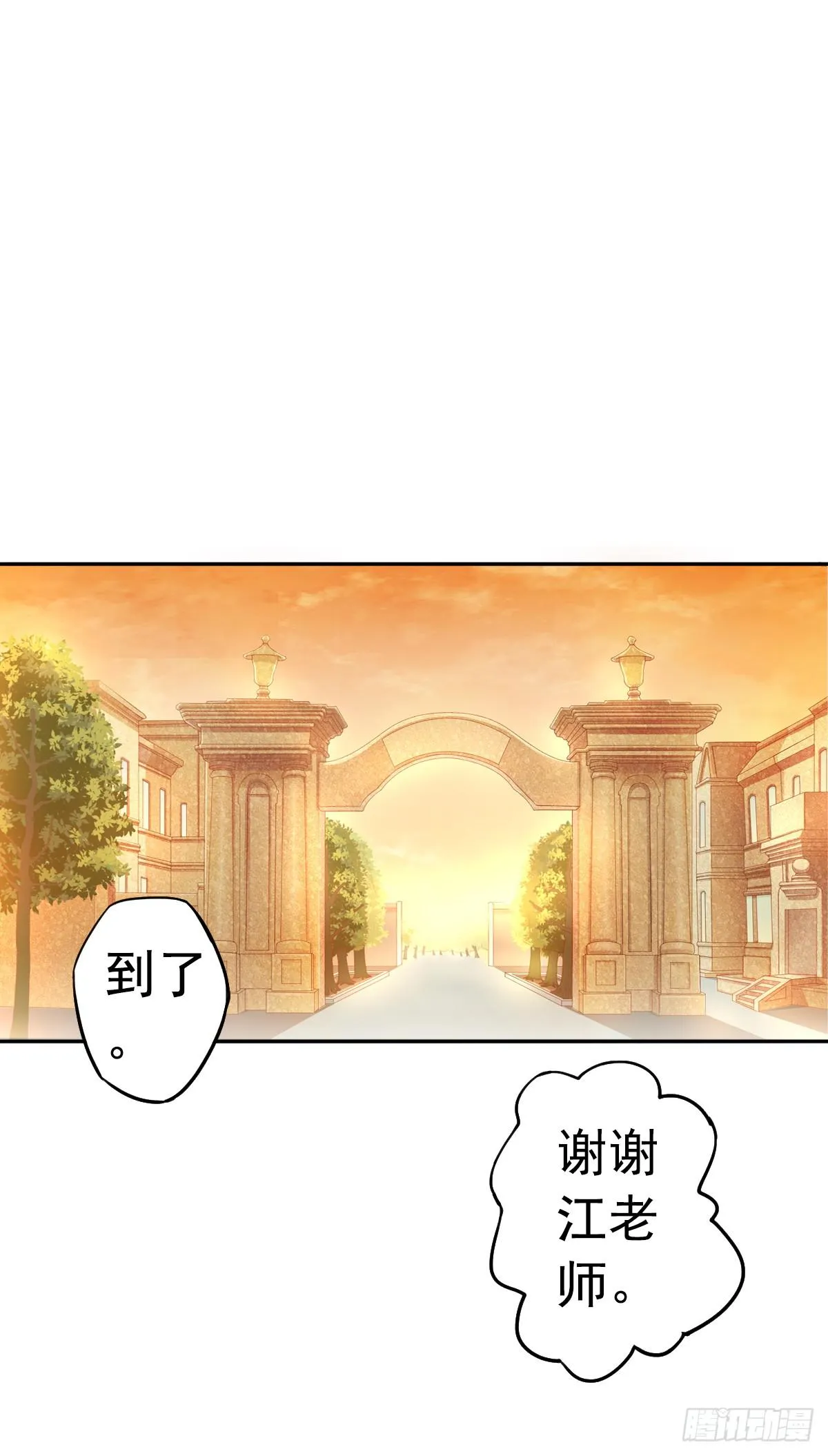 树林遇险 第65页
