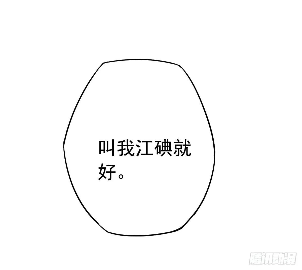 树林遇险 第66页