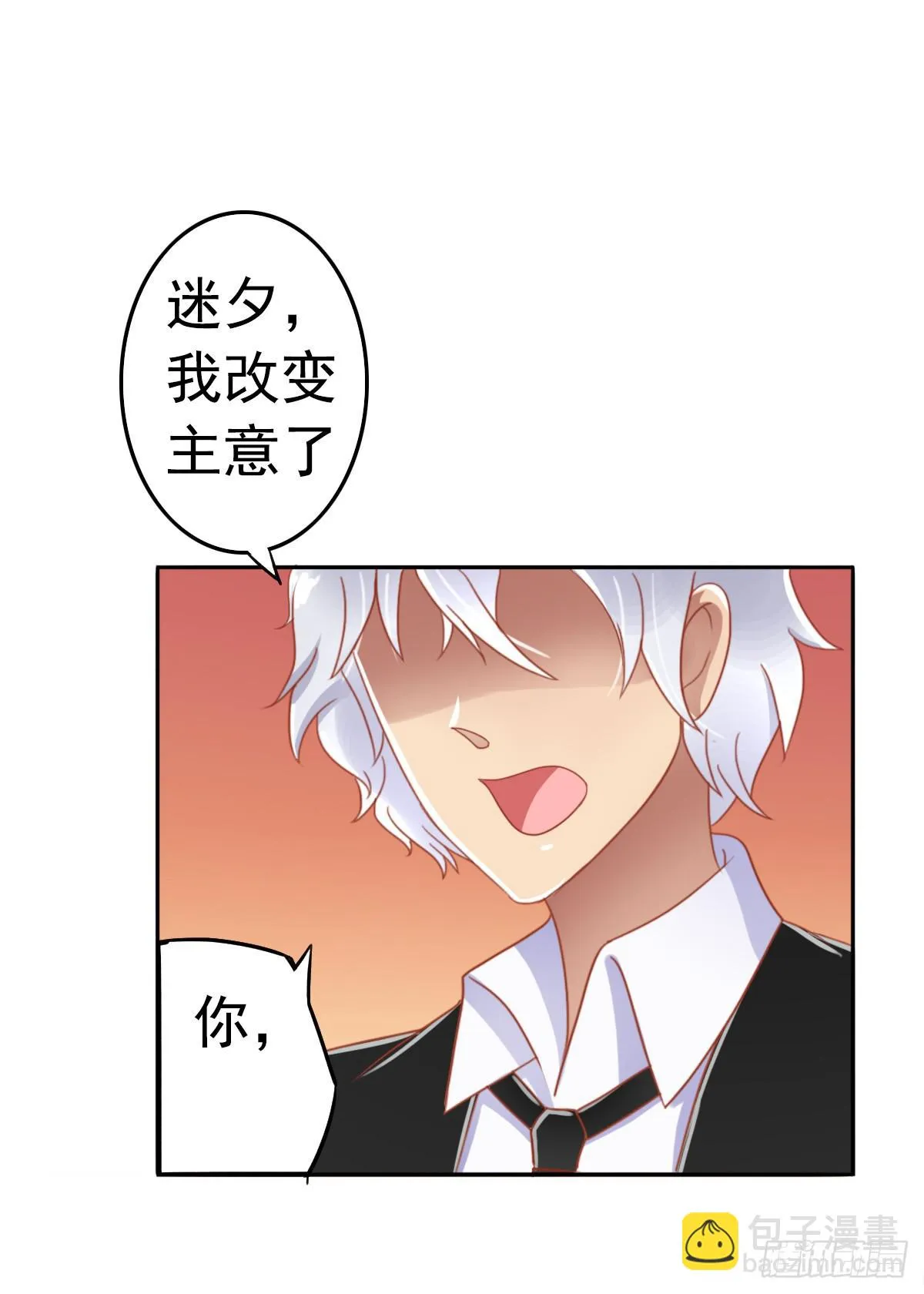 树林遇险 第69页
