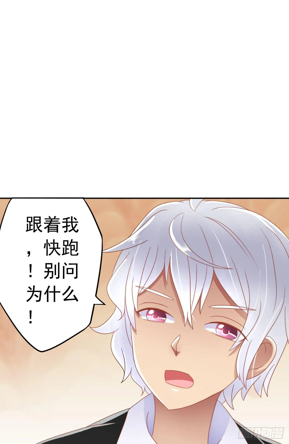 树林遇险 第72页