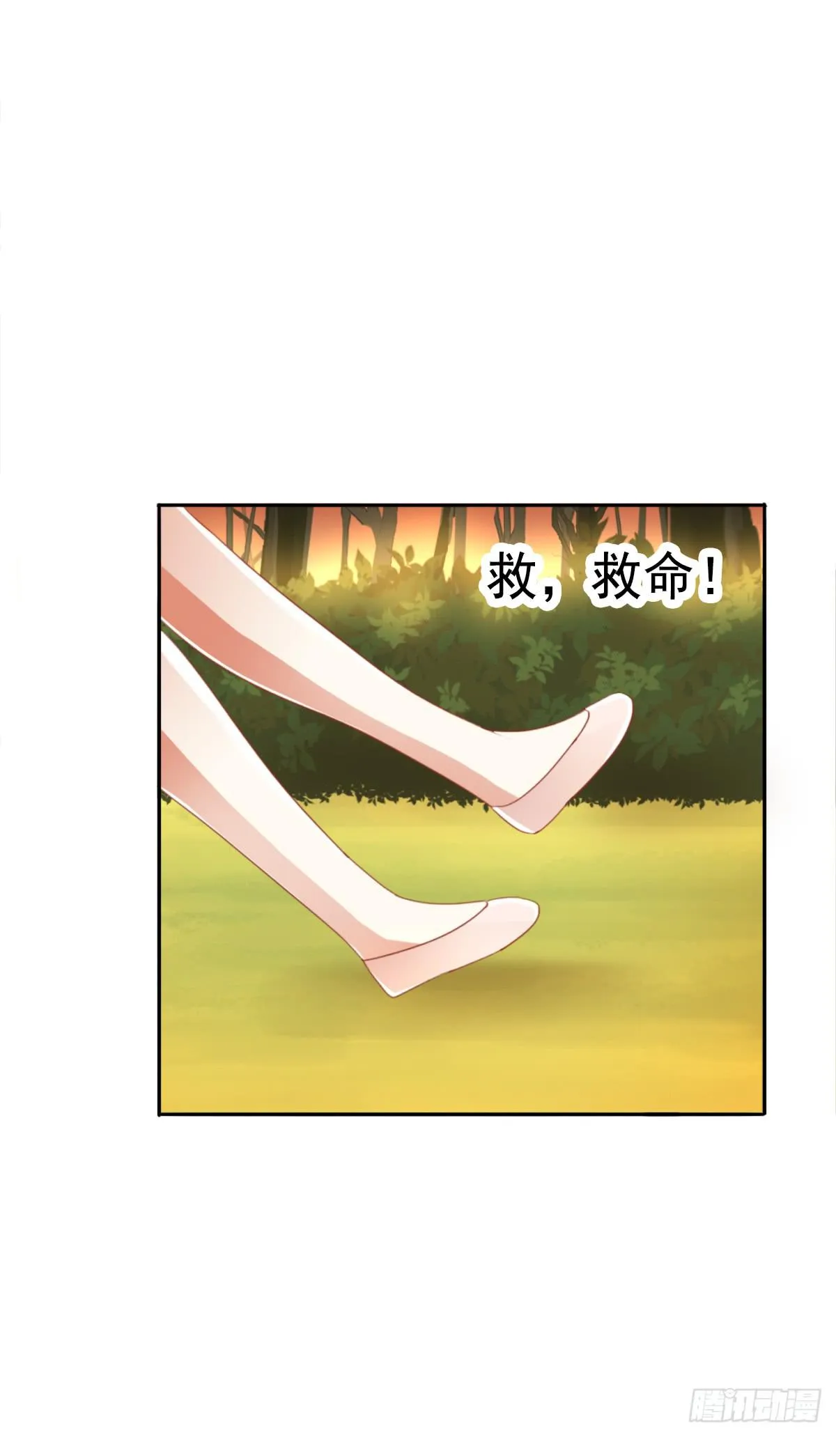树林遇险 第81页