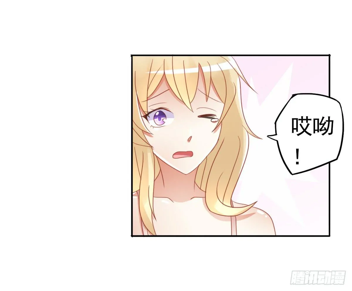 树林遇险 第91页