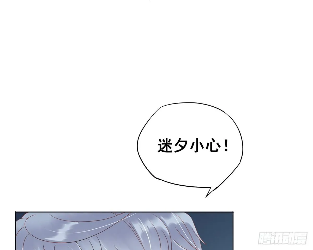 树林遇险 第101页