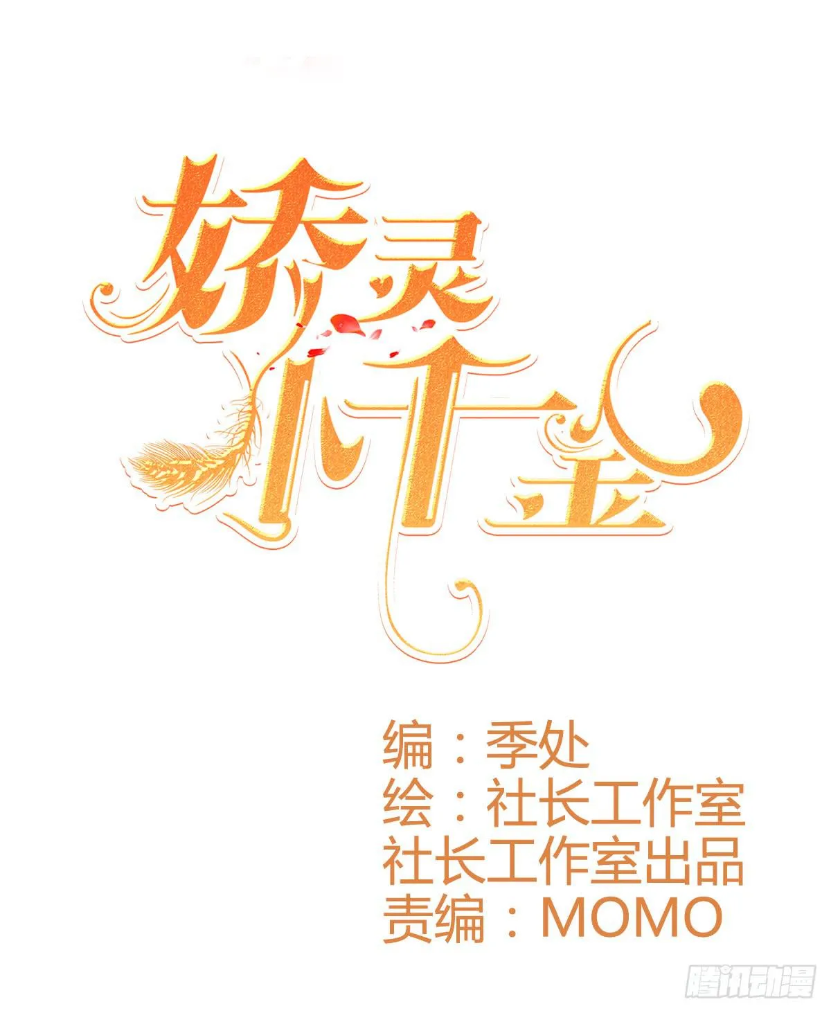 新来的老师 第1页