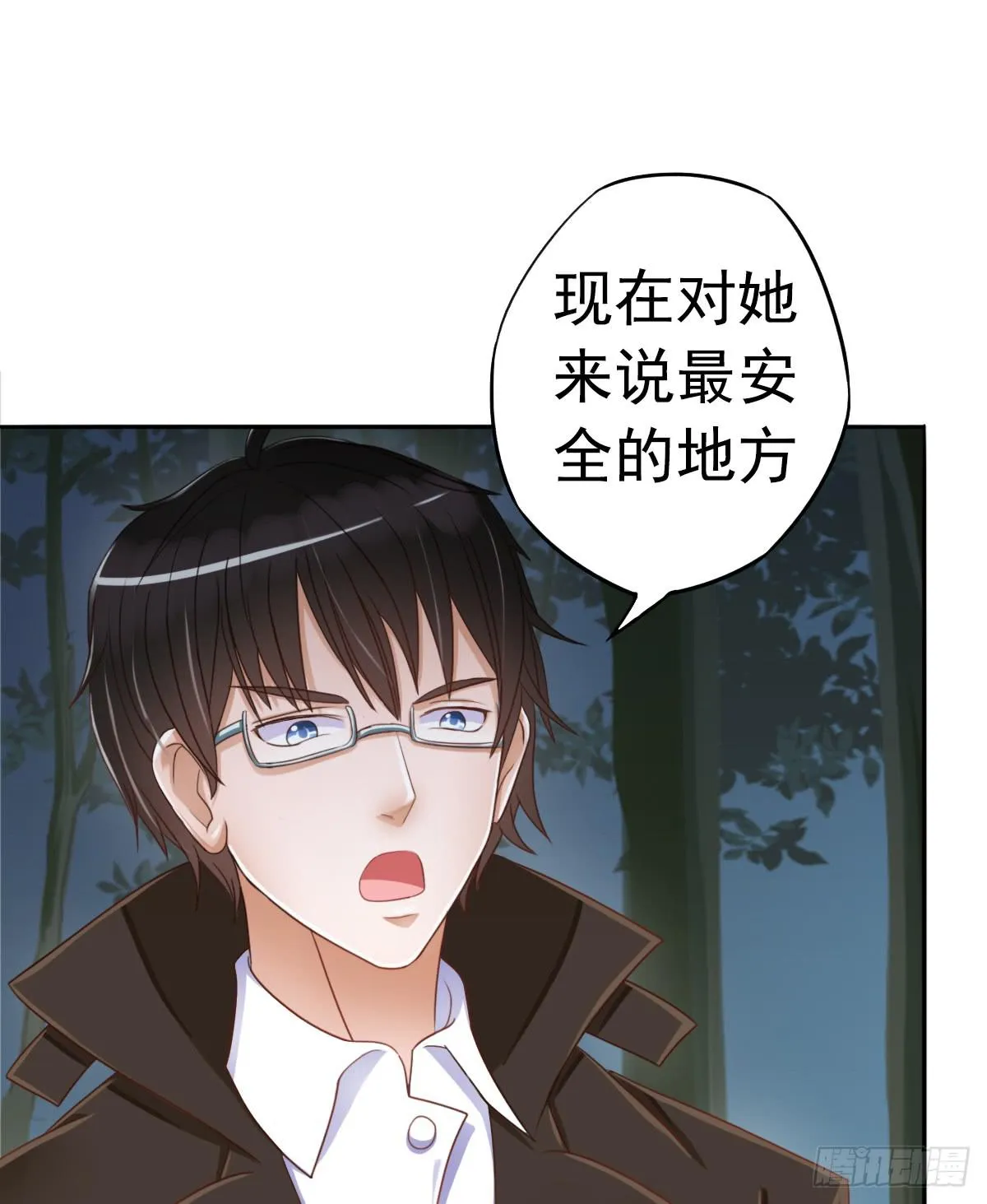 新来的老师 第3页