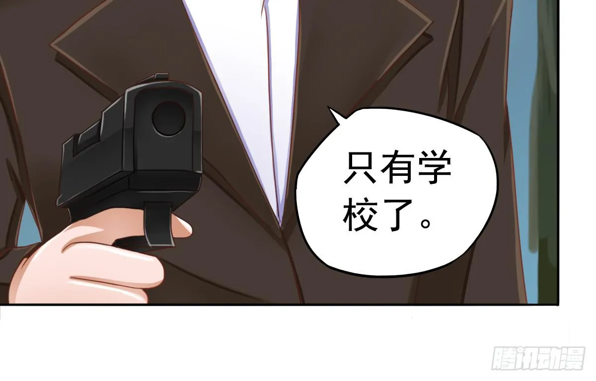 新来的老师 第4页