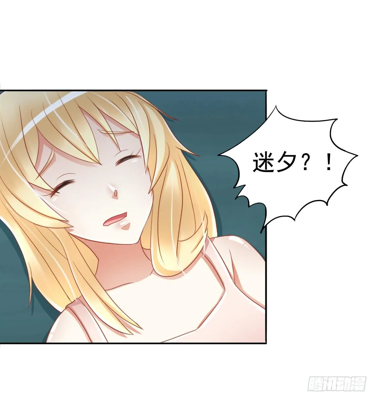 新来的老师 第12页