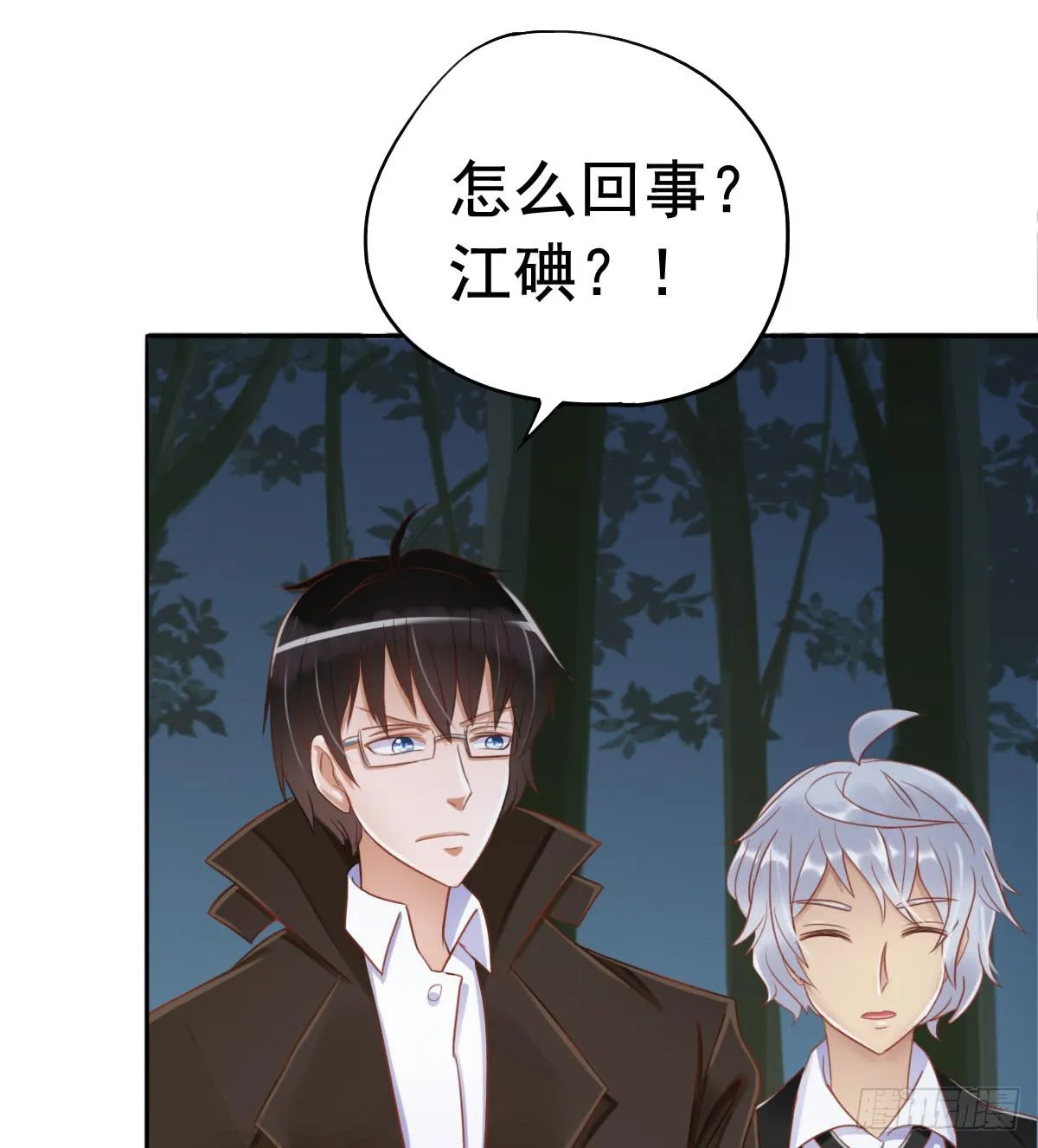 新来的老师 第17页