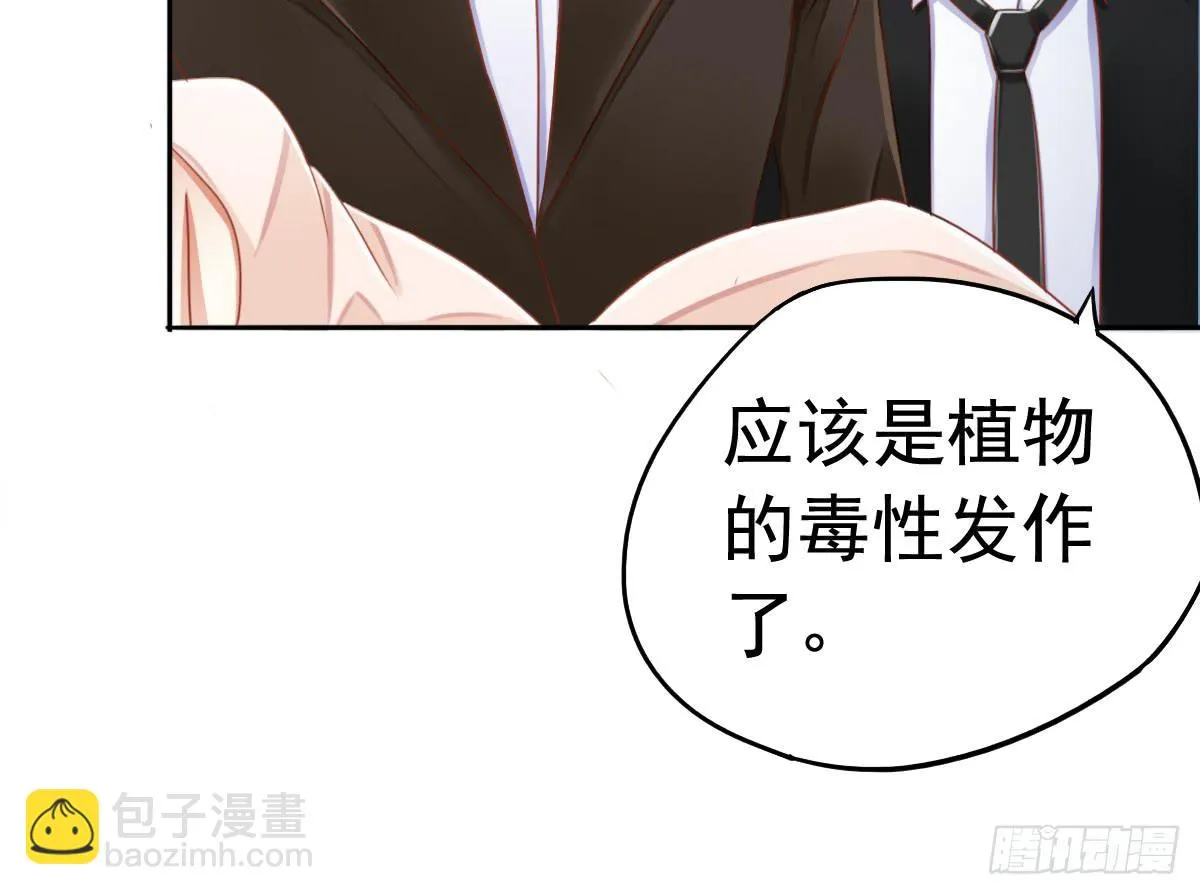 新来的老师 第18页