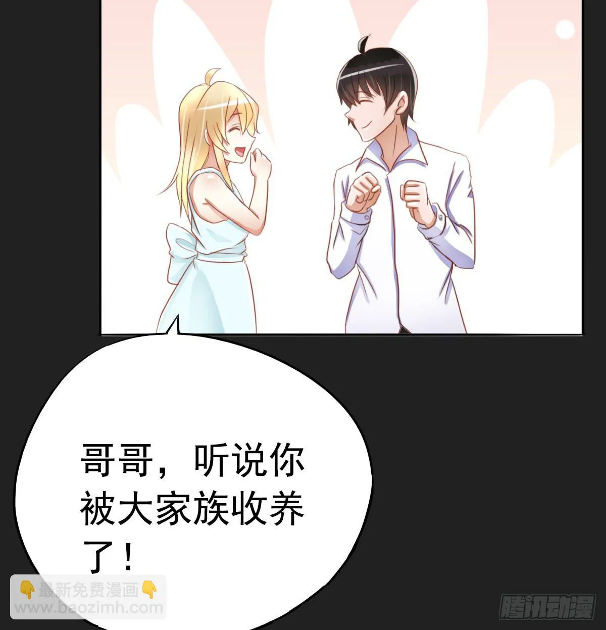 新来的老师 第22页