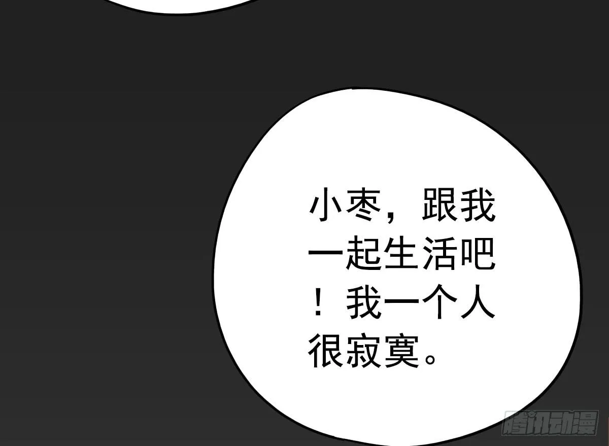 新来的老师 第23页