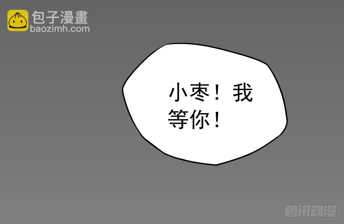 新来的老师 第26页