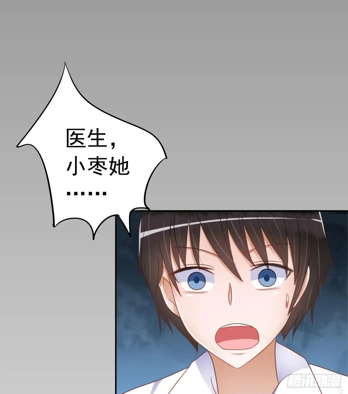 新来的老师 第28页