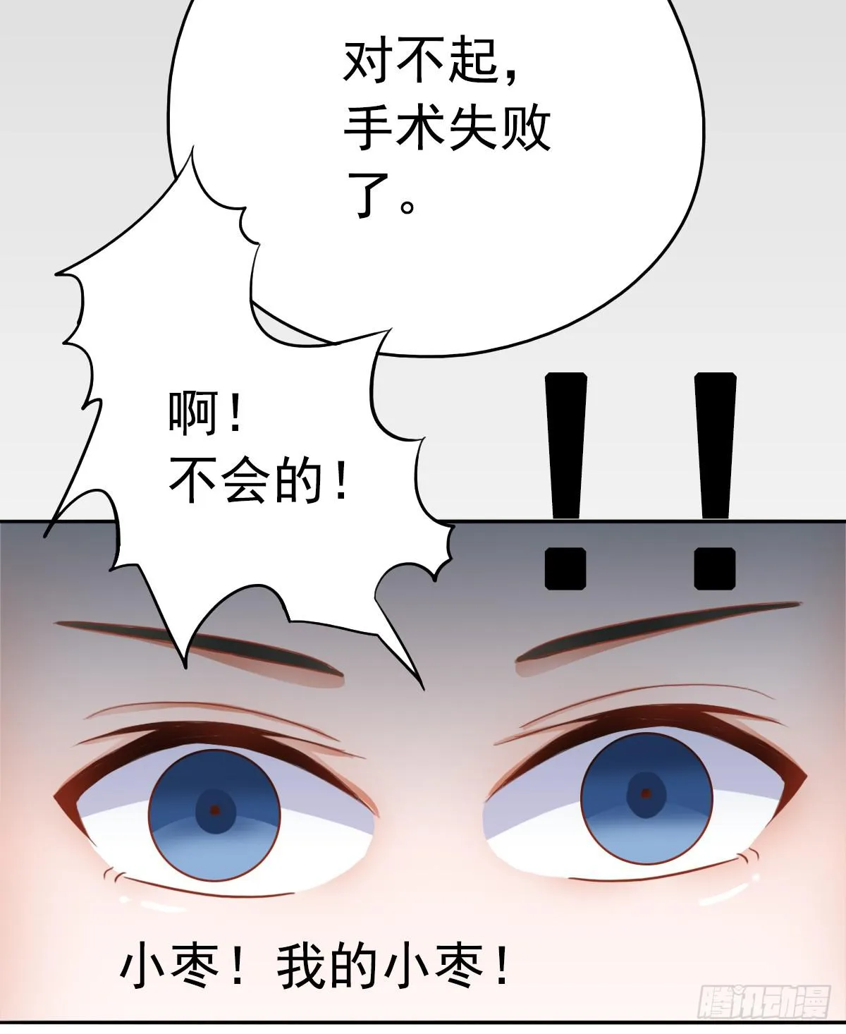 新来的老师 第30页