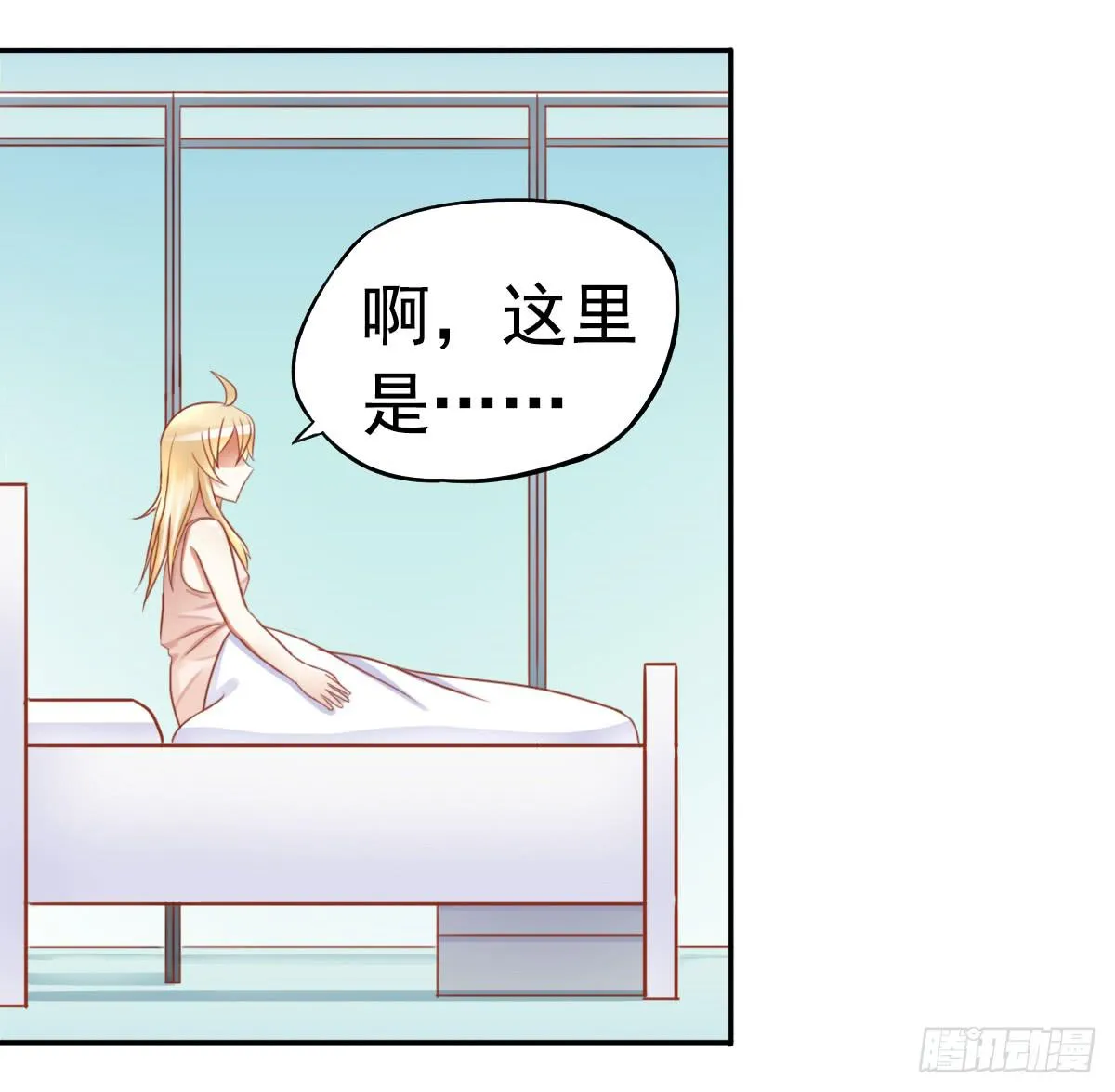 新来的老师 第34页