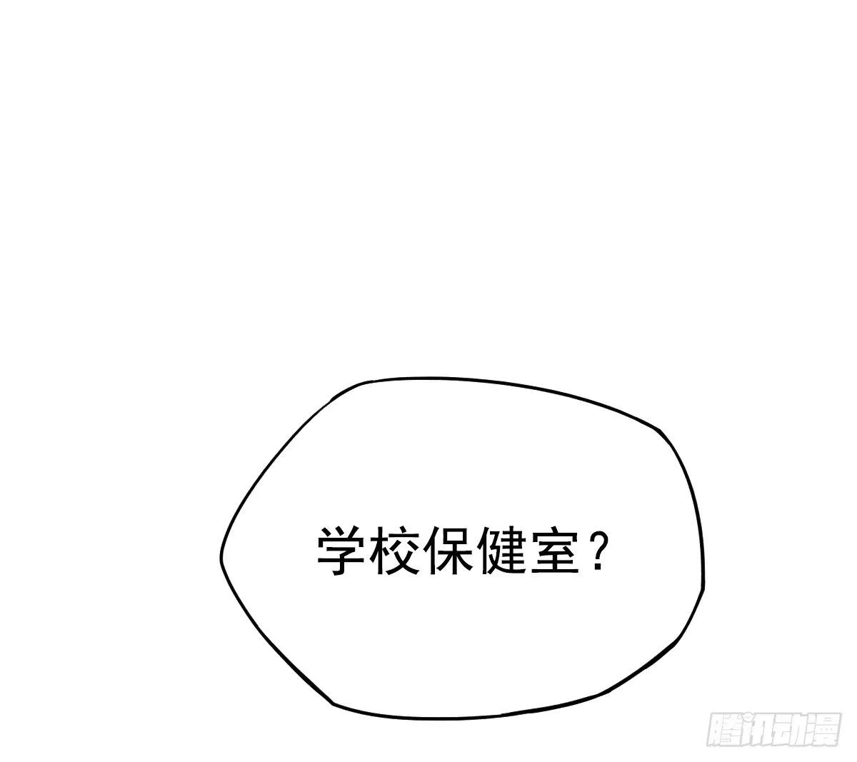 新来的老师 第35页