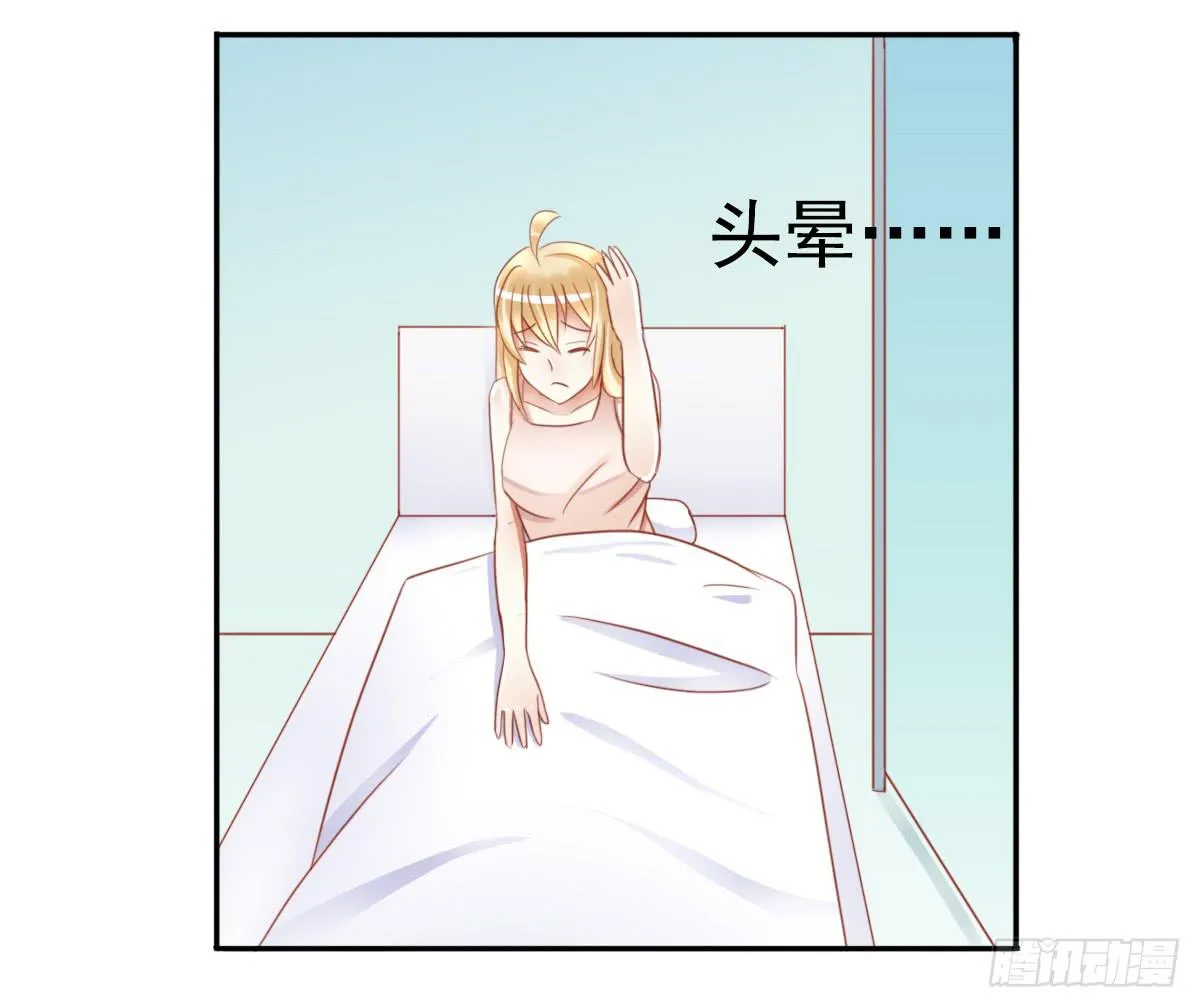 新来的老师 第37页
