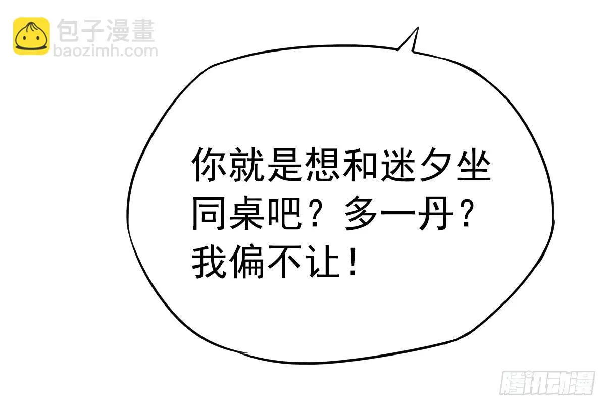 新来的老师 第44页
