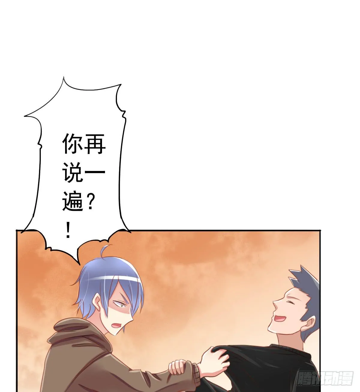 新来的老师 第46页