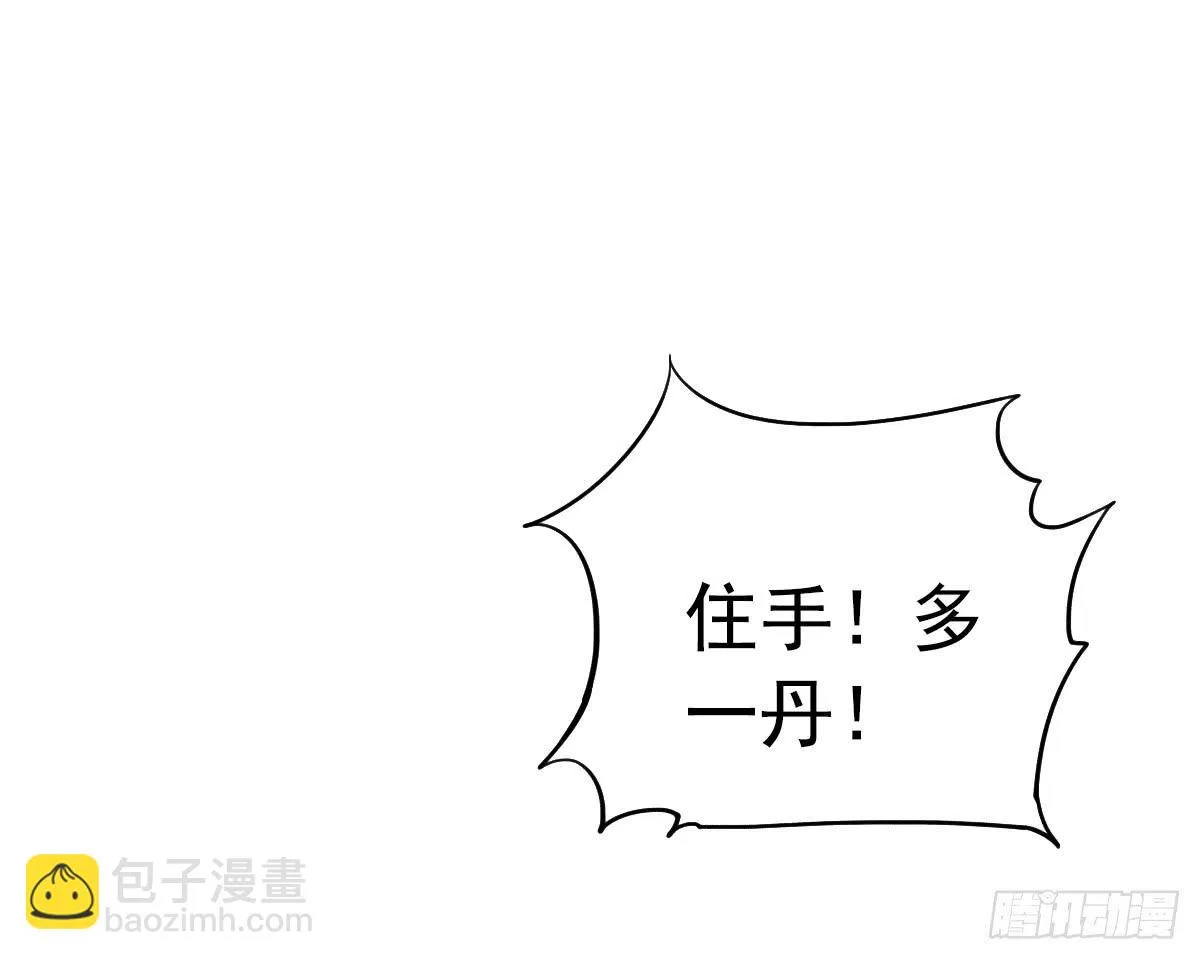 新来的老师 第48页