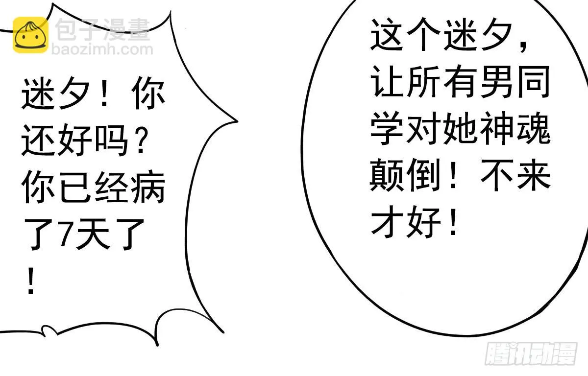 新来的老师 第55页