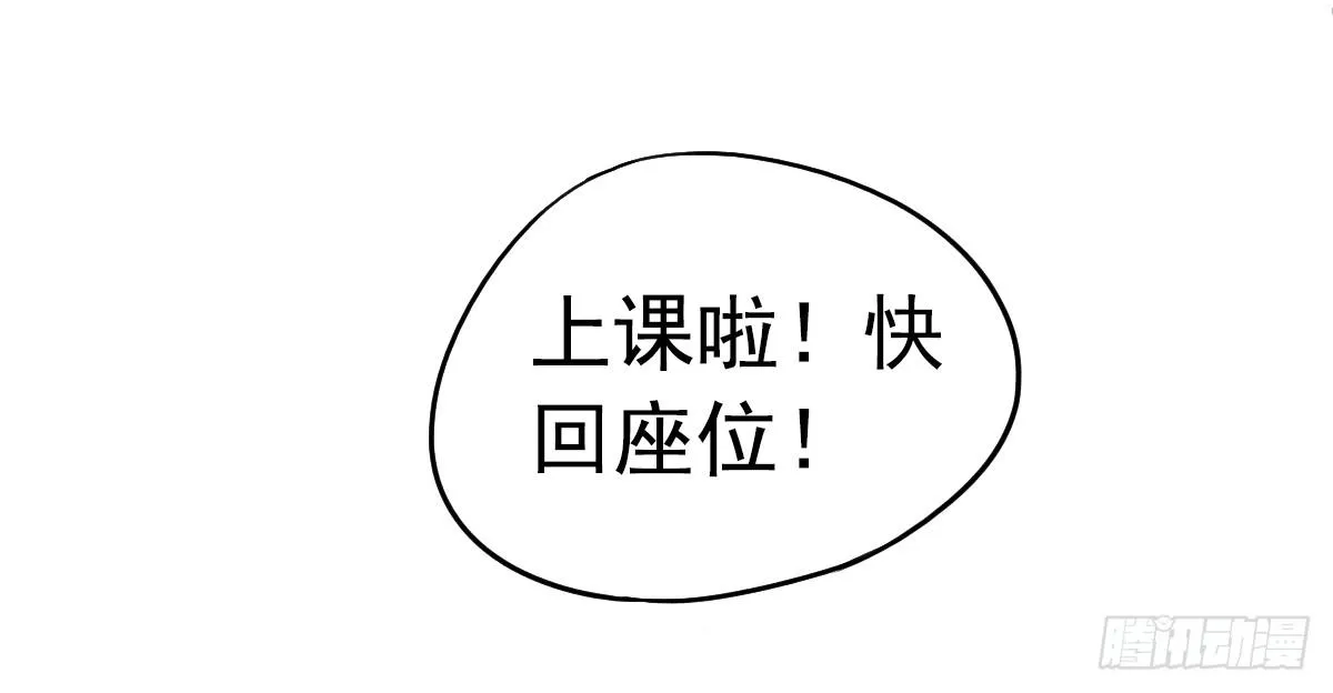 新来的老师 第57页