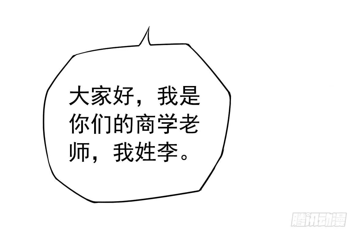 新来的老师 第65页