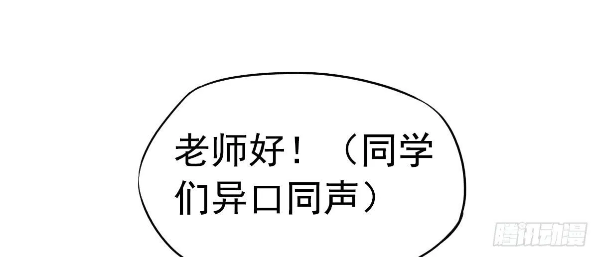 新来的老师 第66页