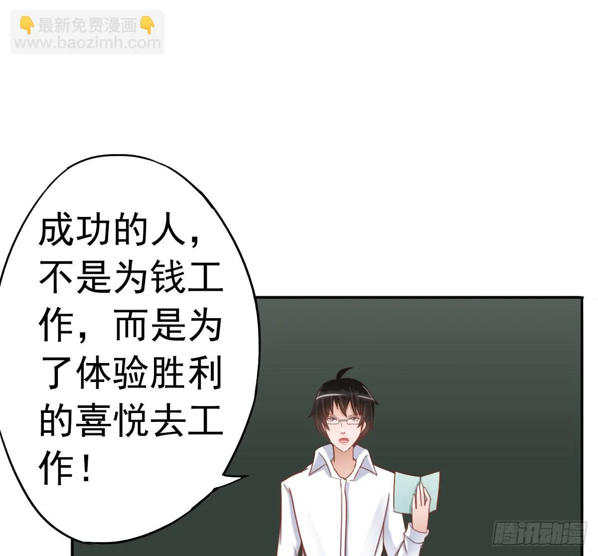 新来的老师 第73页