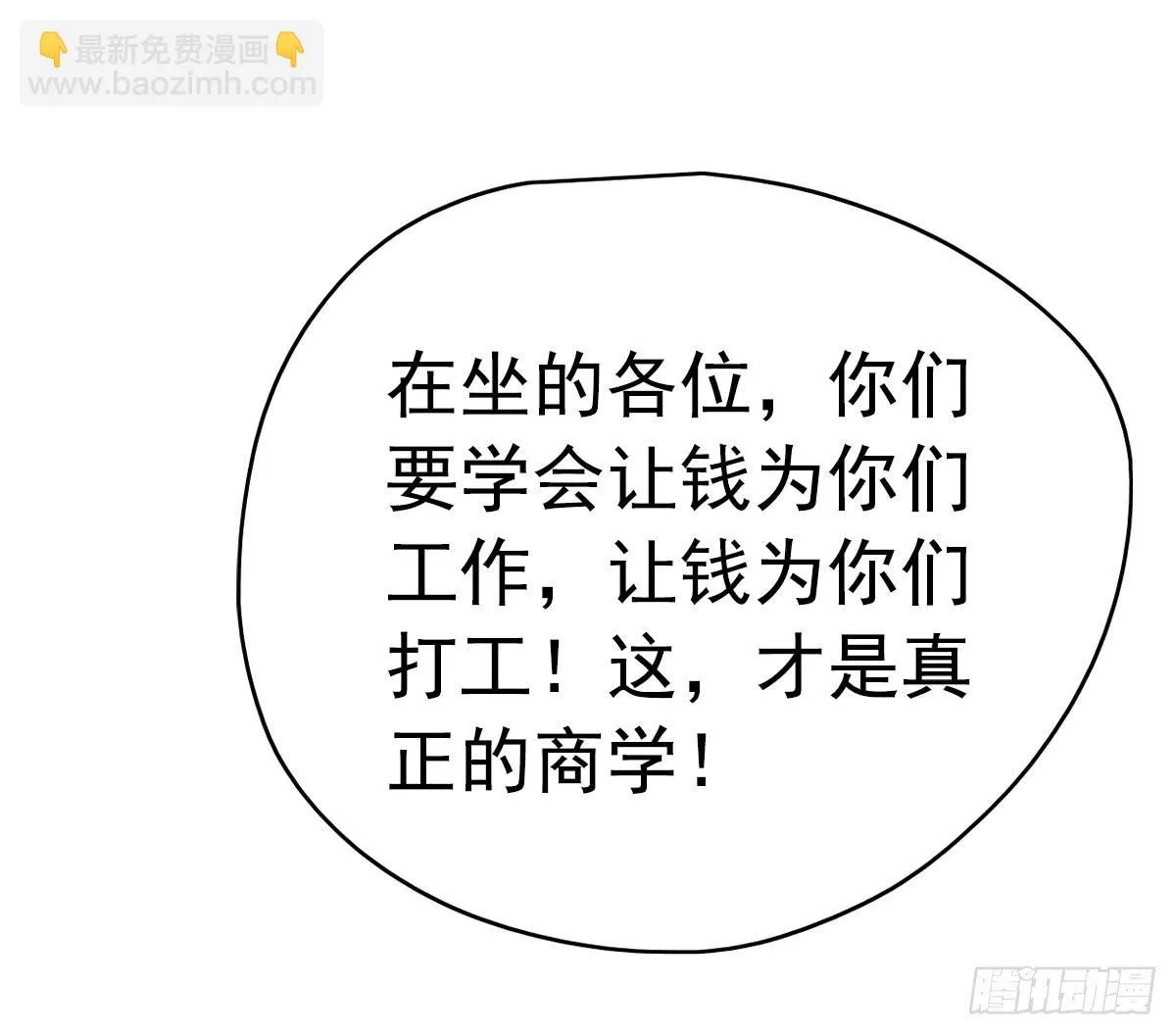 新来的老师 第75页