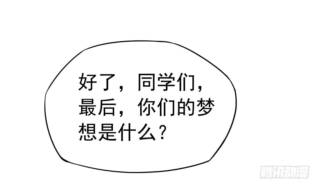 新来的老师 第80页
